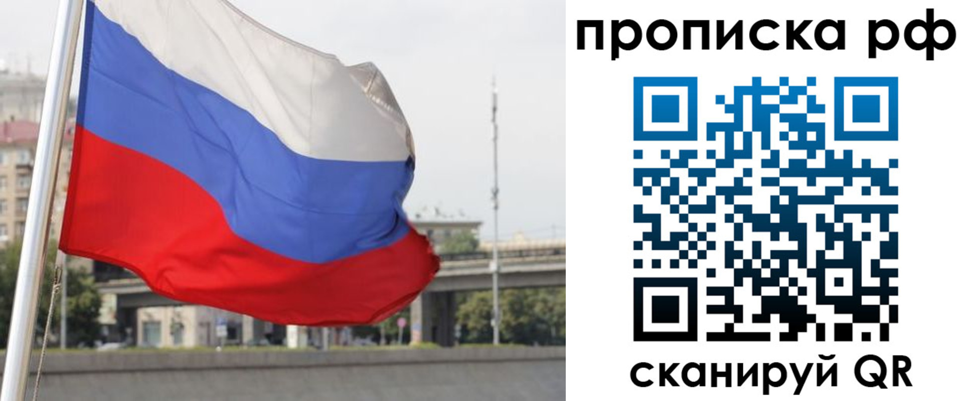 временная регистрация законно в Волжском