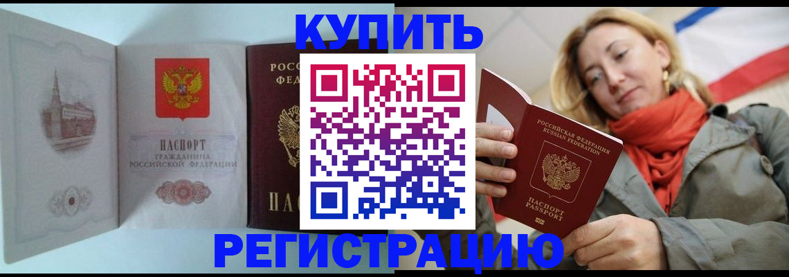 временная регистрация поиск в Волжском
